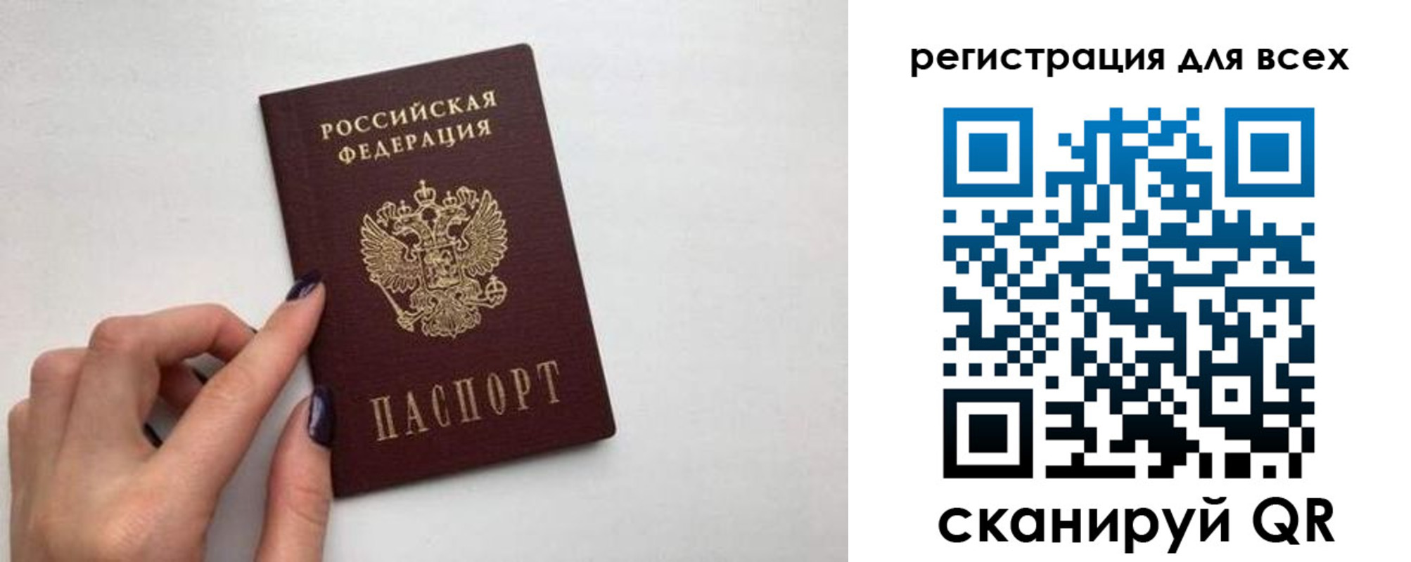 прописка паспорт в Альметьевске