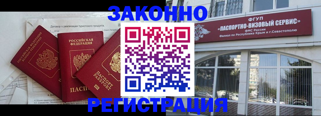 временная регистрация в квартире в Альметьевске