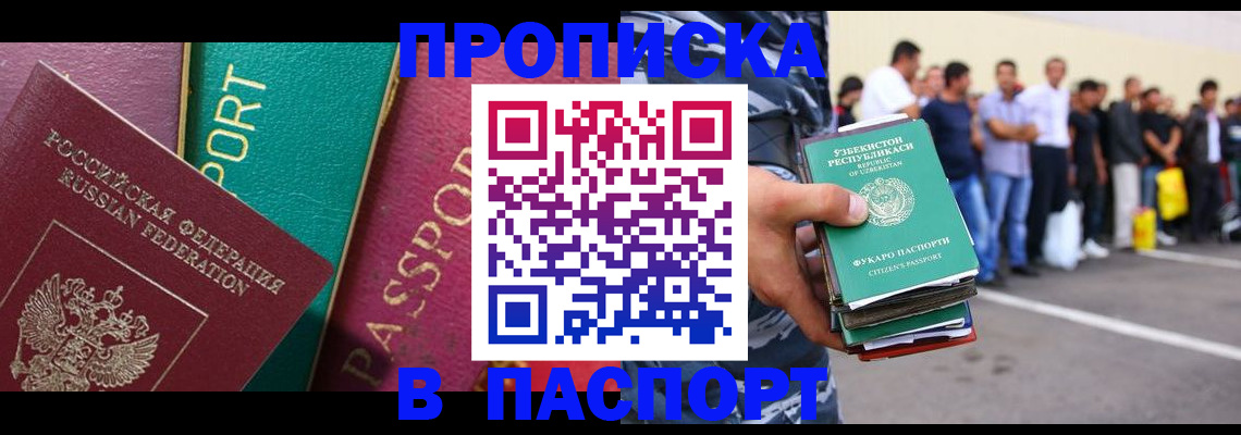 прописка гарантия в Альметьевске