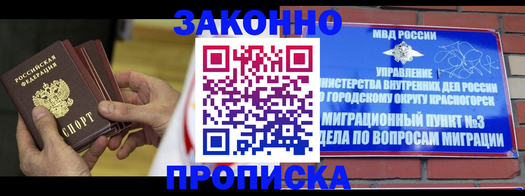 прописка для школы в Альметьевске