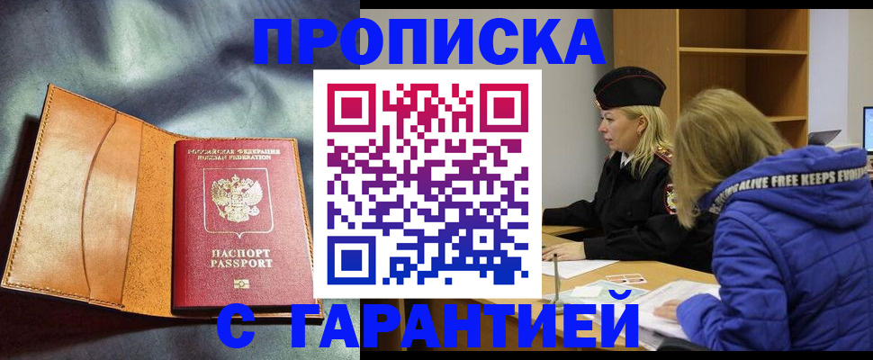 временная регистрация для школы в Альметьевске