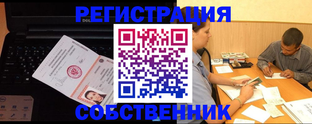 прописка иностранных граждан в Альметьевске