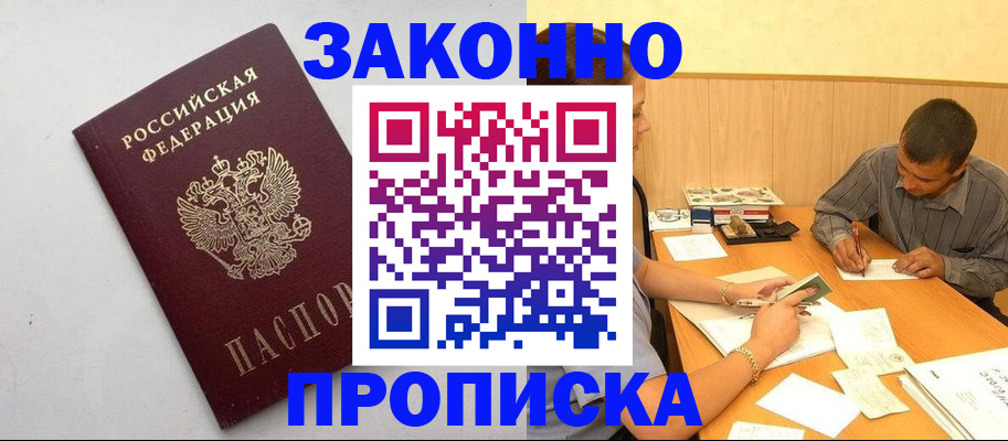 пропишу в квартире в Альметьевске