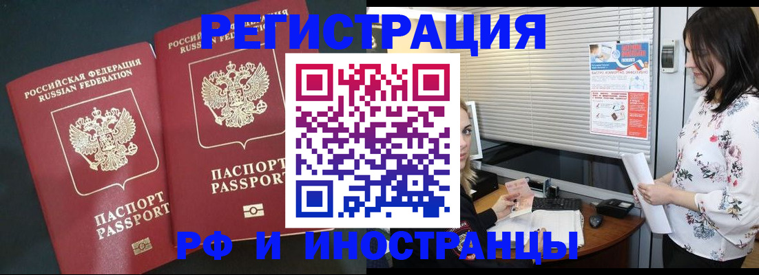 прописка в квартире в Альметьевске