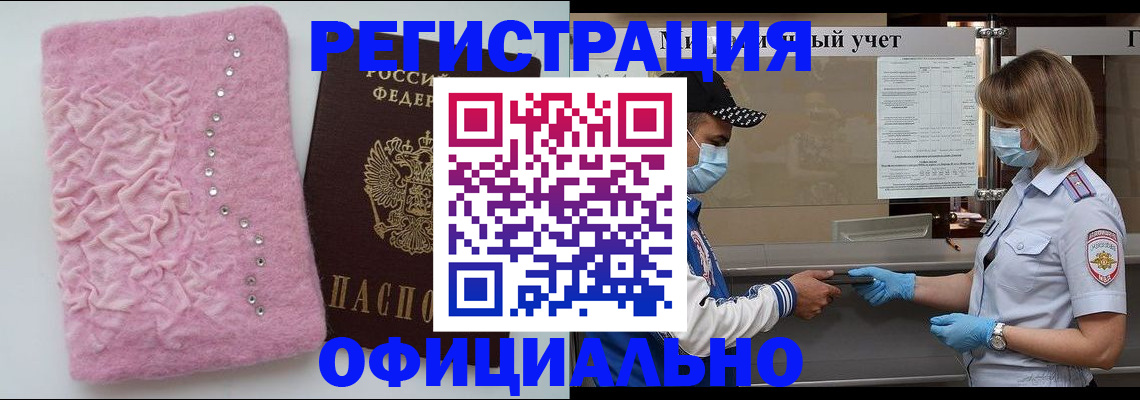 временная регистрация для школы в Альметьевске