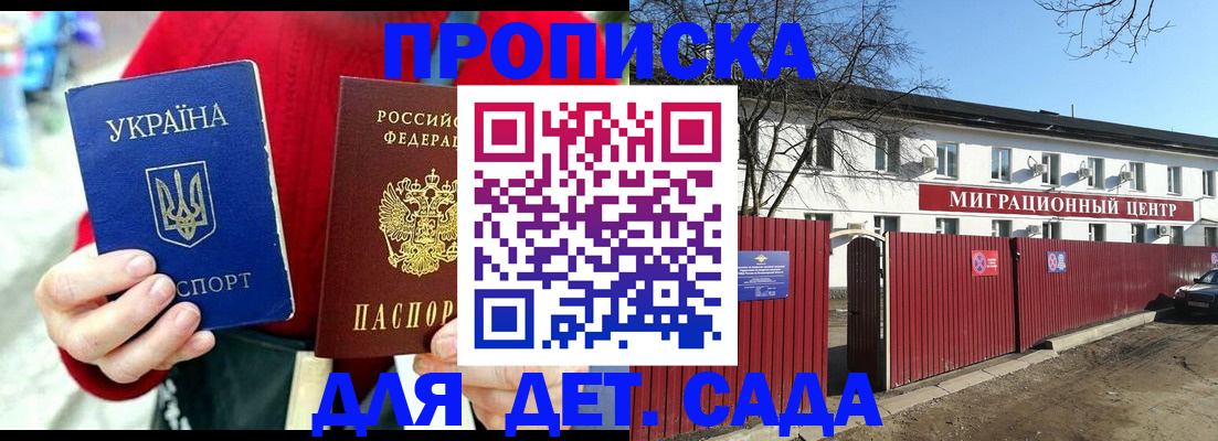купить прописку в Альметьевске