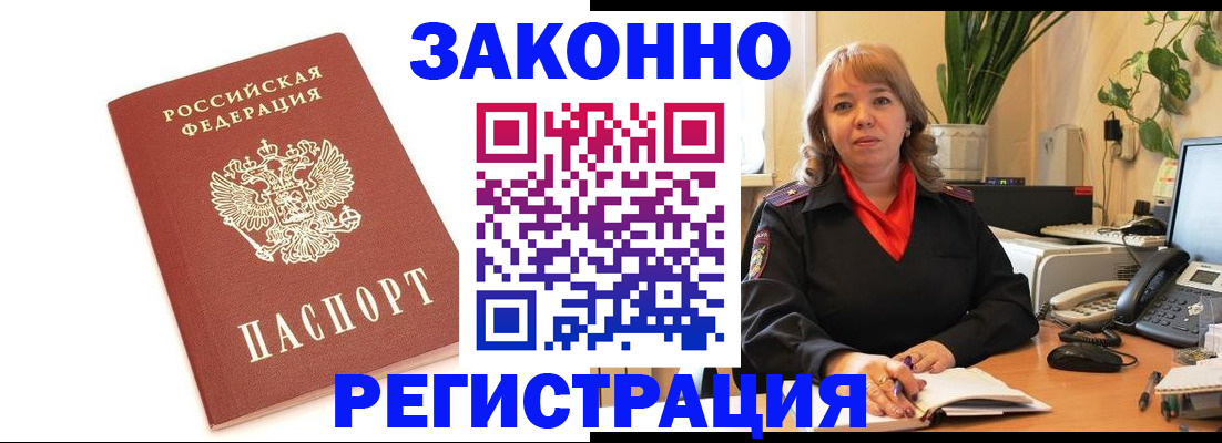 прописка 2025 в Альметьевске